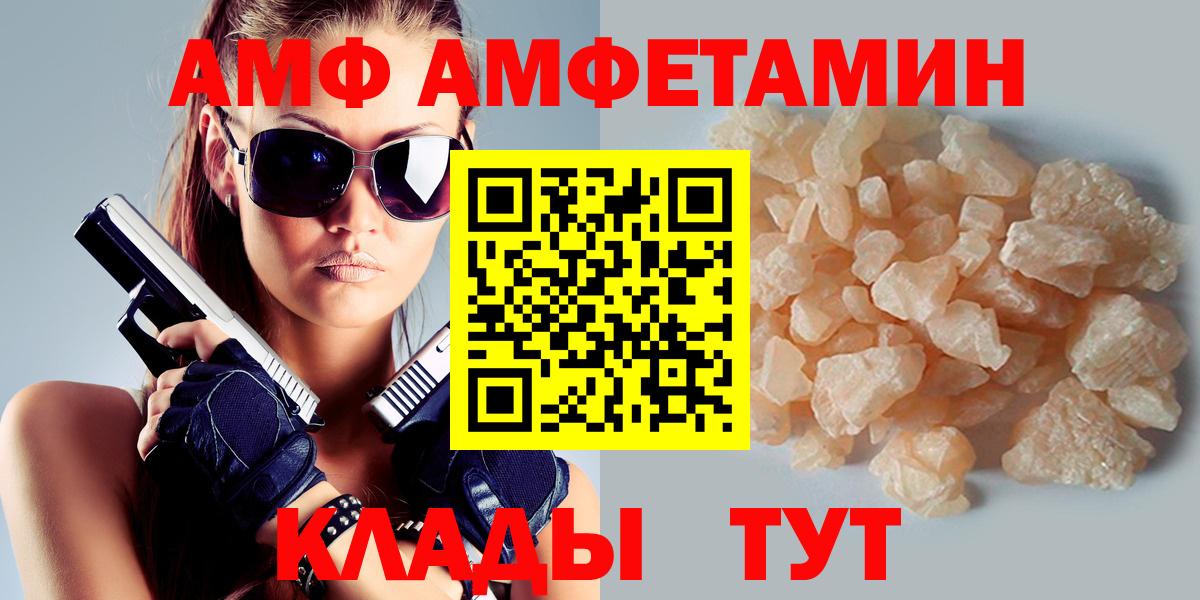 Кулебаки  АМФЕТАМИН  Вход с VPN  АМФЕТАМИН Premium 