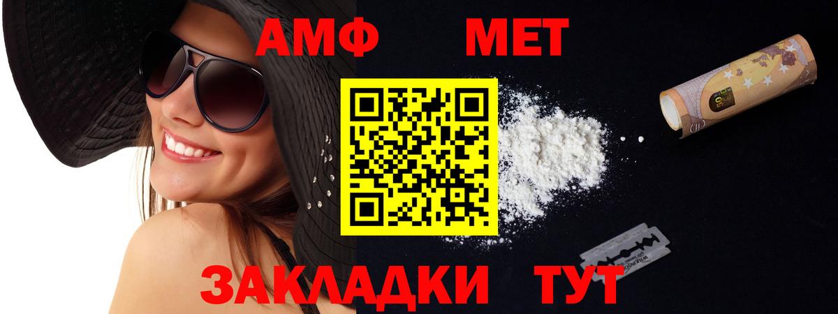 АМФЕТАМИН Premium Кулебаки