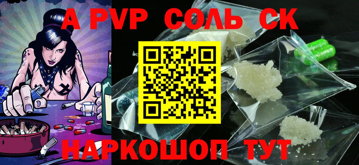 Alfa_PVP кристаллы  Alfa_PVP СК  Вход с VPN  Кулебаки  Alpha PVP  A-PVP мука 