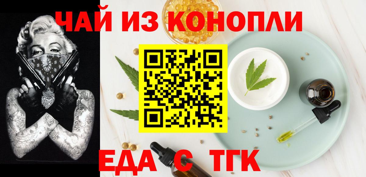 Кулебаки  Еда ТГК конопля  Вход с VPN 