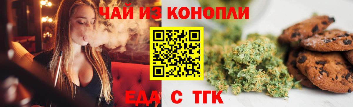 Печенье с ТГК конопля Кулебаки