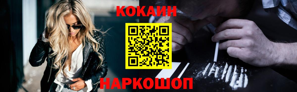 Кулебаки  сколько стоит  Вход с VPN  КОКАИН 97% 