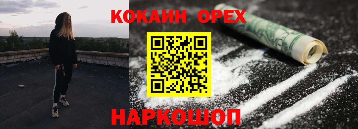 COCAIN 99% Кулебаки