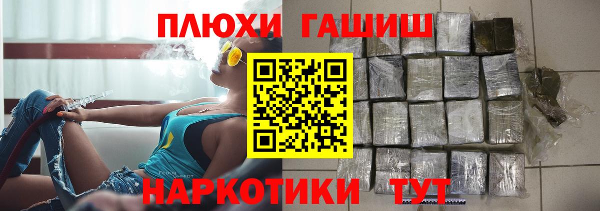 ГАШИШ Premium Кулебаки
