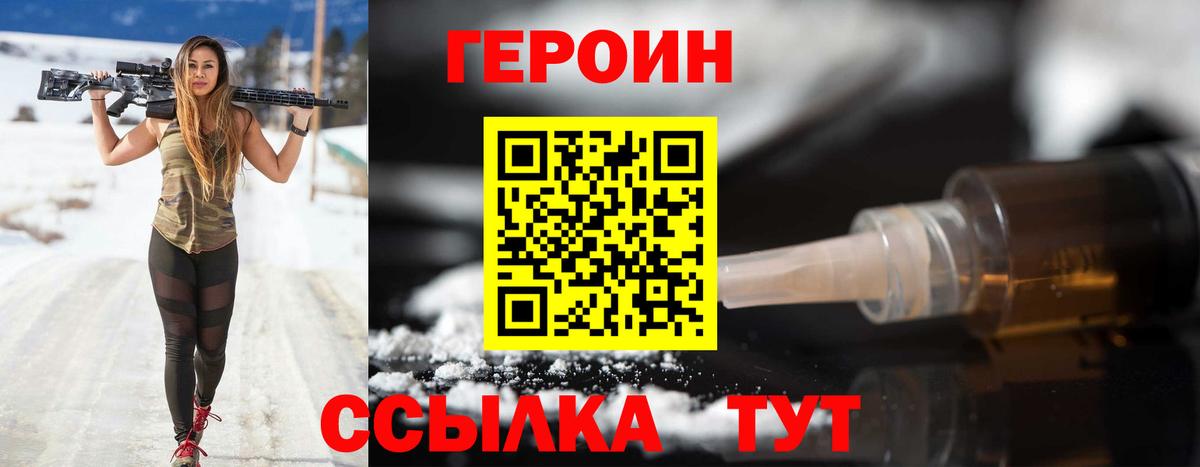 ГЕРОИН  ГЕРОИН гречка  Вход с VPN  Кулебаки 