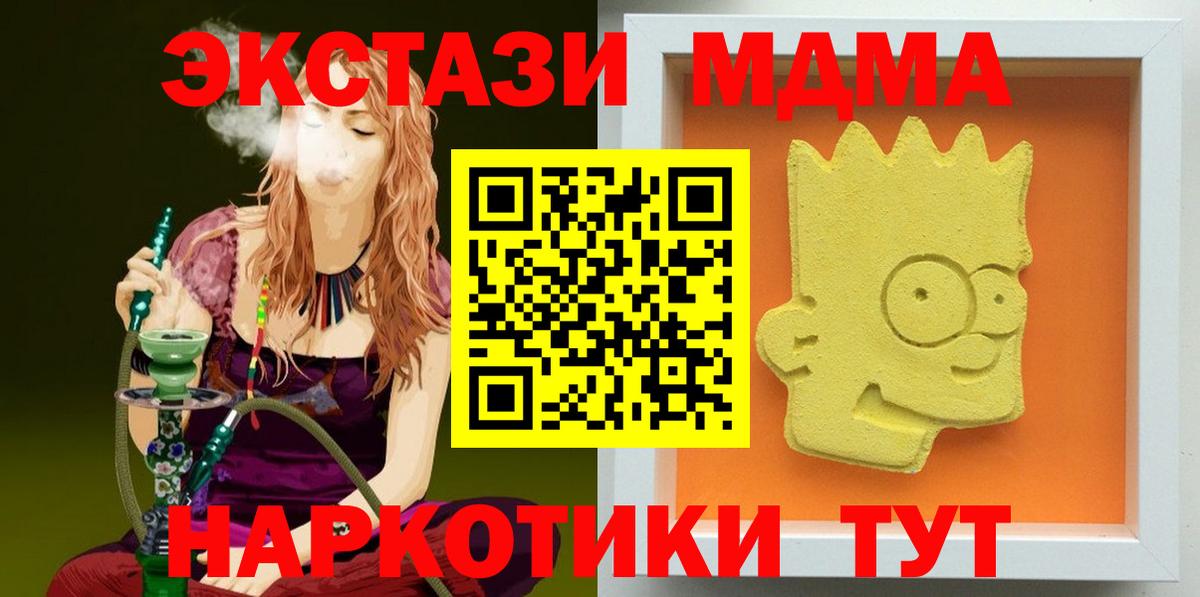МДМА кристаллы Кулебаки