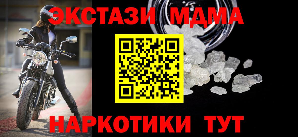 Кулебаки  MDMA Molly  МДМА  Вход с VPN  MDMA VHQ 
