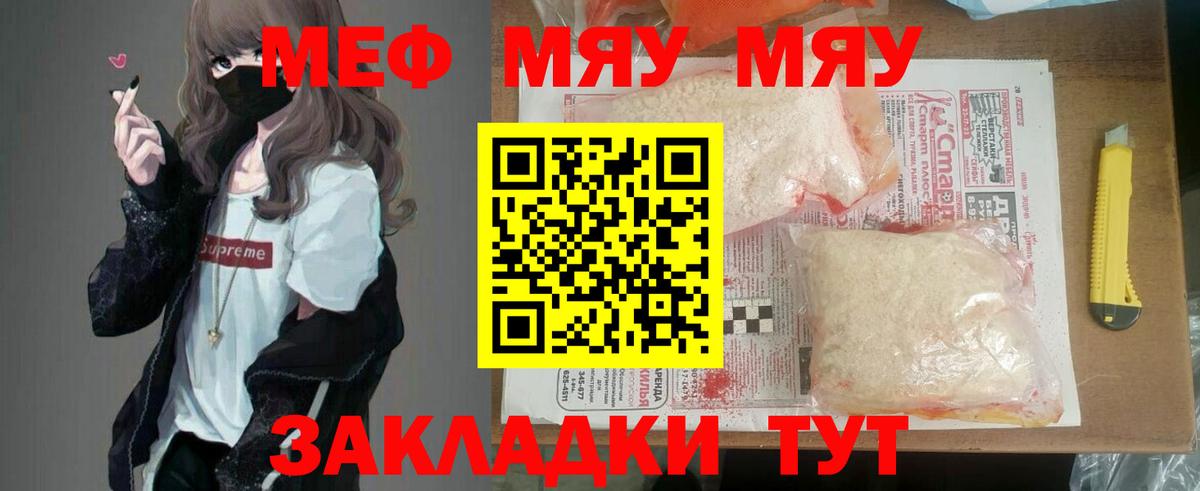 МЕФ кристаллы Кулебаки