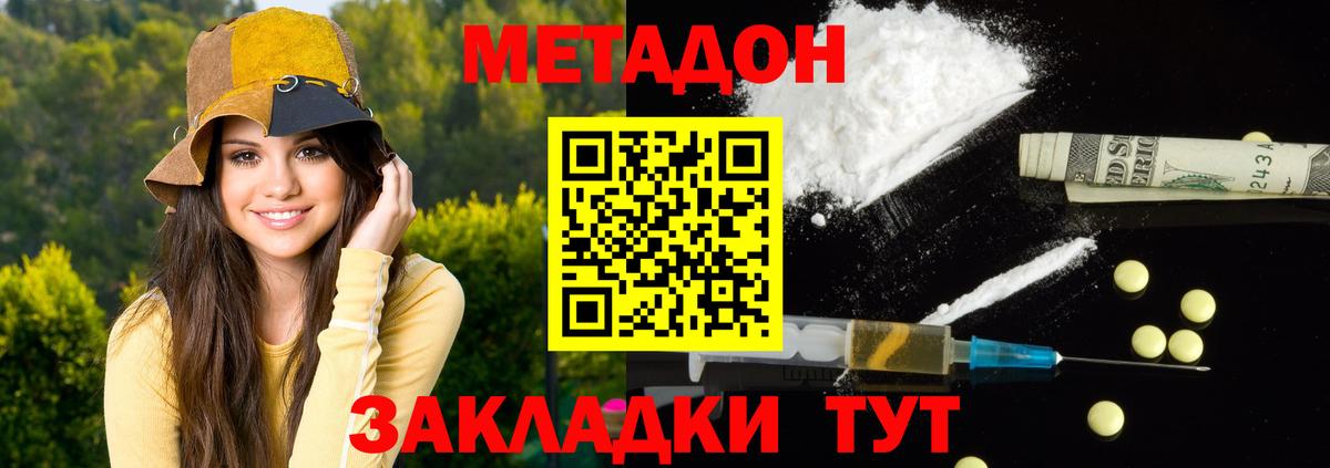 Метадон белоснежный  Вход с VPN  Кулебаки  МЕТАДОН мёд 