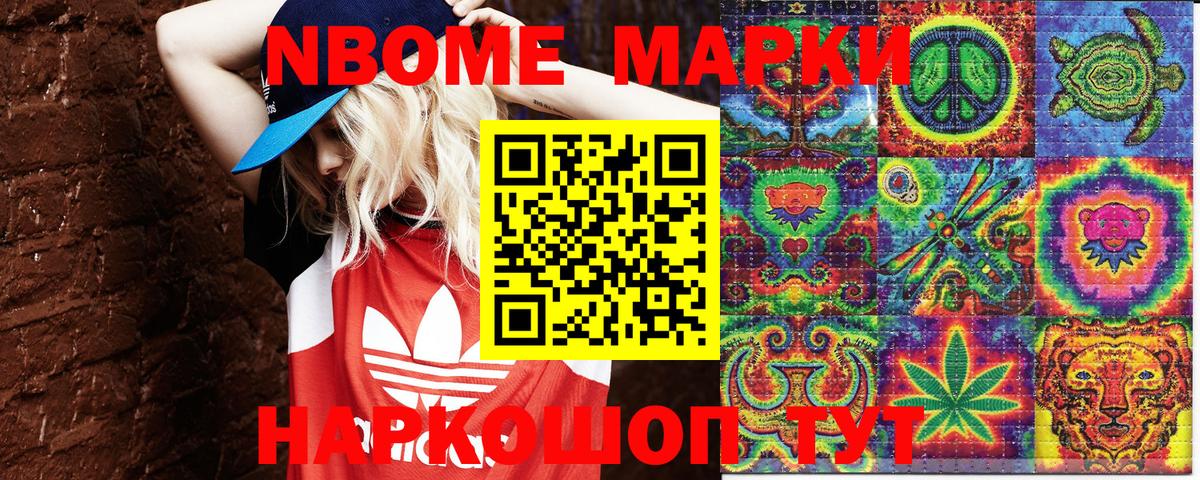 Марки N-bome 1,5мг  Вход с VPN  Кулебаки 