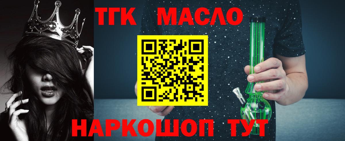 Кулебаки  Дистиллят ТГК гашишное масло  Вход с VPN  ТГК вейп 