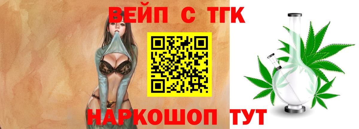 ТГК гашишное масло Кулебаки